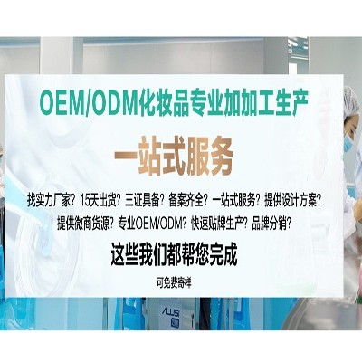化妝品工廠:只要有商標就能貼牌化妝品嗎？