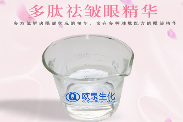 眼部精華液，精華液，眼霜
