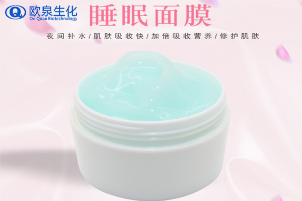 睡眠面膜，夜間面膜，面膜oem貼牌