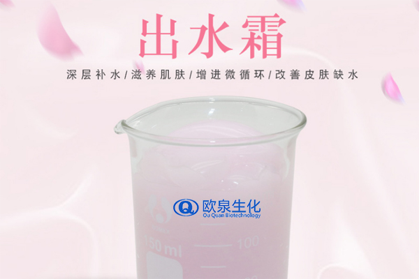 出水霜，保濕霜，美妝廠家