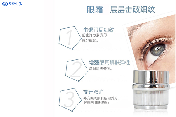 早睡還有黑眼圈？可能是忽略了這一點-歐泉生化