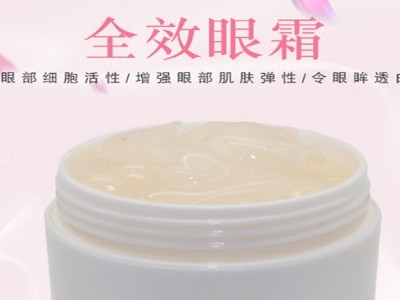 用全效眼霜保護(hù)好我們心靈的窗戶(hù)