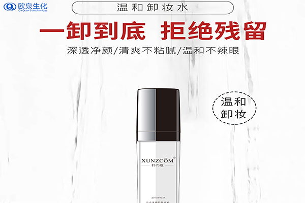 油類卸妝產品正在成為主流-歐泉生化